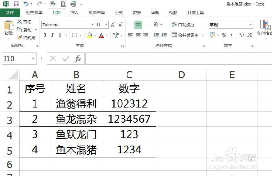 Excel如何给数字添加千分符