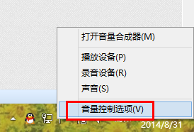 Win8笔记本电脑声音小怎么办
