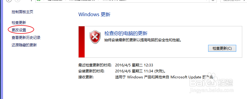 Windows怎么关闭系统更新