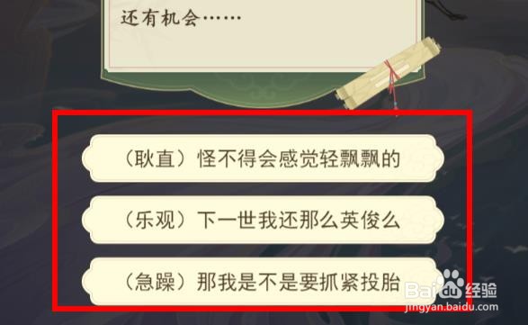 云端问仙如何选择角色的身世#校园分享#