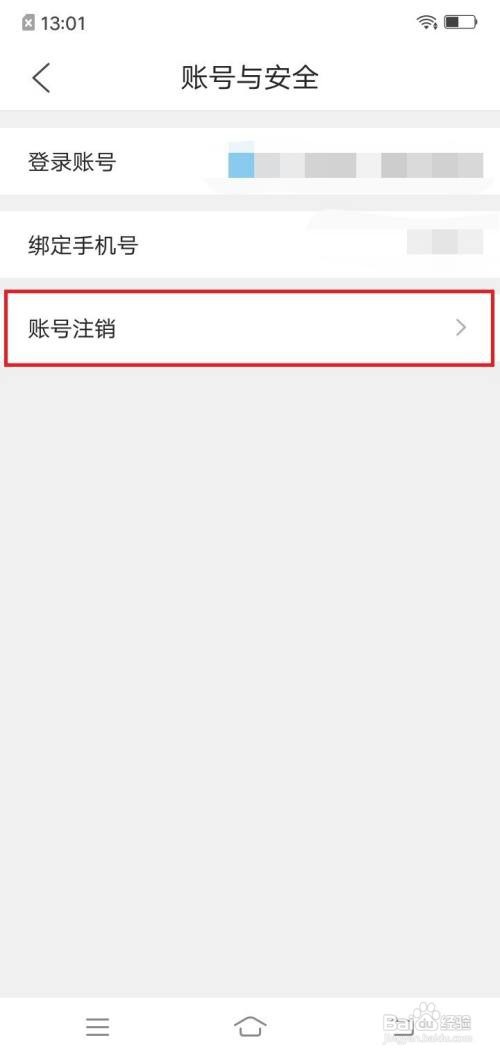 QQ浏览器app账号在哪里注销