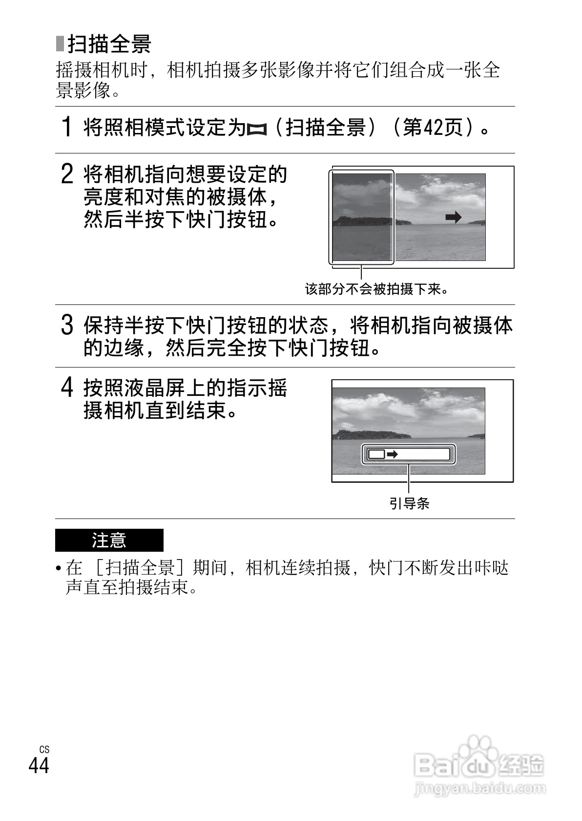 SONY索尼NEX-3N数码相机说明书:[5]