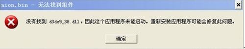 directx9.0怎么安装的详细教程