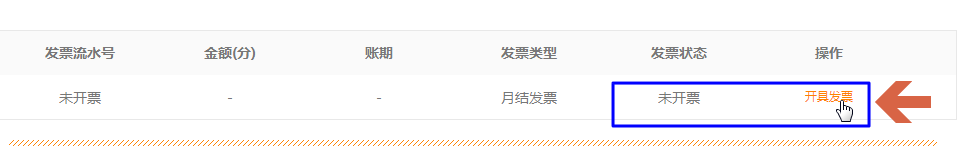 电信电子发票怎么打印
