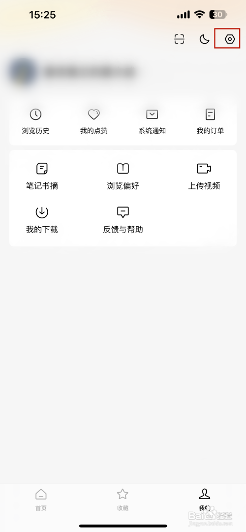 番茄短剧如何设置字体大小