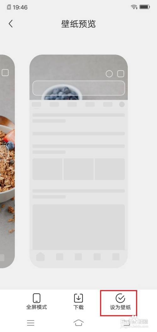 QQ浏览器手机壁纸在哪里设置
