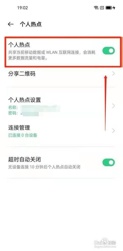 OPPO手机热点在哪里才能开启