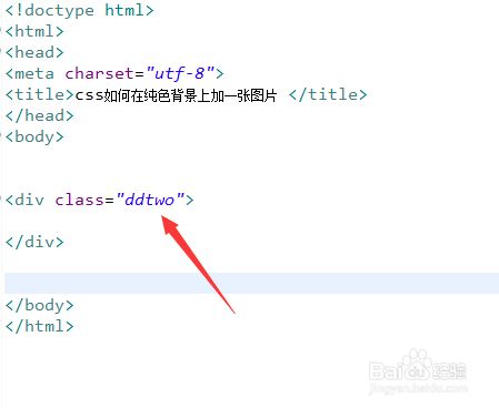 css如何在纯色背景上加一张图片