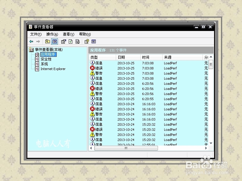 蓝屏故障：[51]0x0000004e