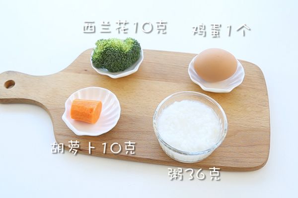 蔬菜蛋黄米布丁