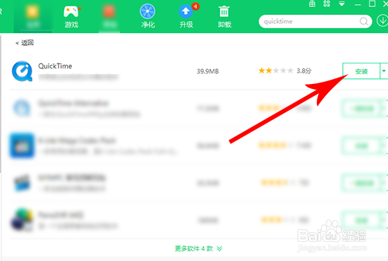 quicktime怎么安装