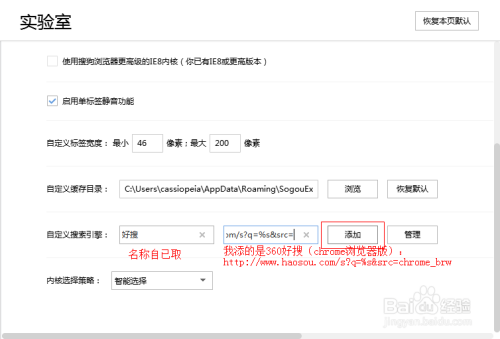 搜狗浏览器设置自定义搜索引擎