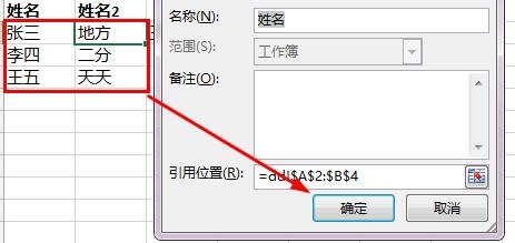 Excel2013：[14]突破数据有效性单行单列限制
