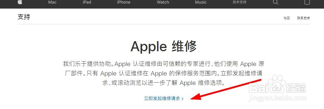 苹果手机坏了怎么办？iphone售后维修方法