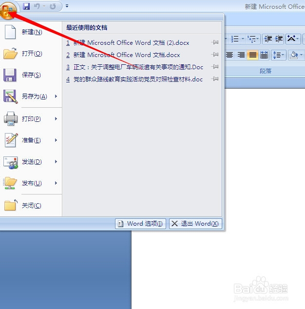 word文档显示不正常怎么办