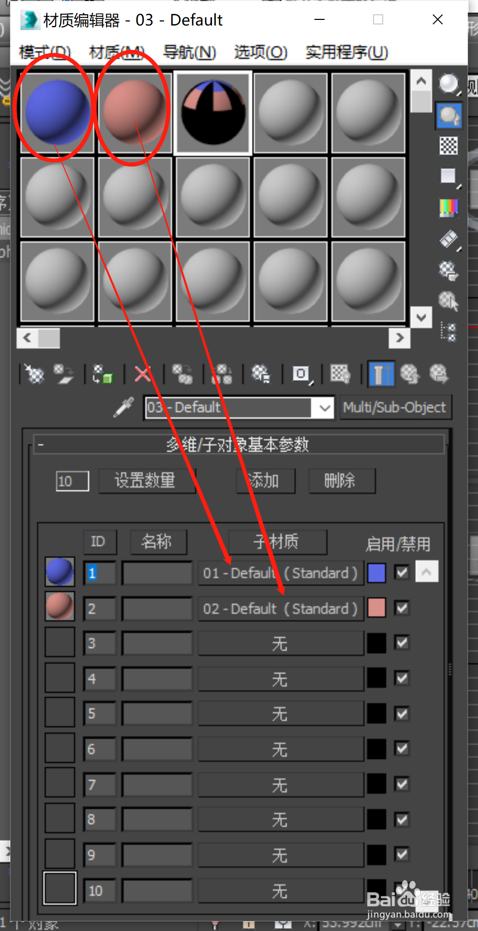 3dsmax散布组合复杂物体-散布高级技巧（三）