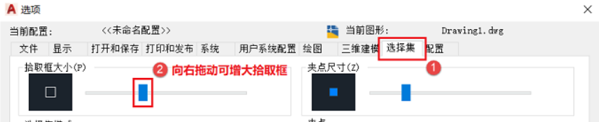 AutoCAD 2022软件光标如何设置为十字交点光标