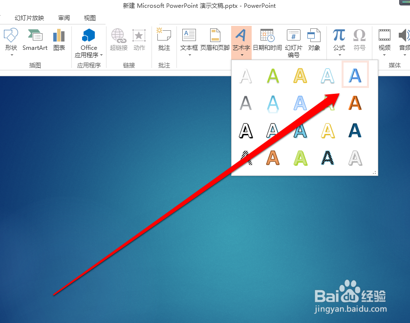 怎样输入PPT不等于号