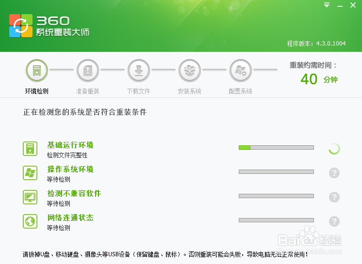 电脑如何恢复出厂设置