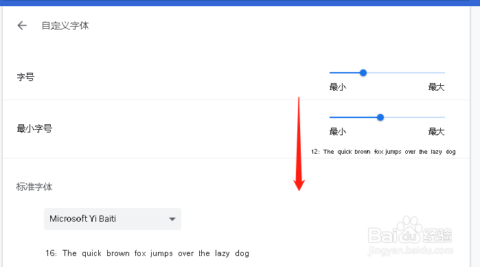 谷歌浏览器设置自定义字体Microsoft Yi Baiti