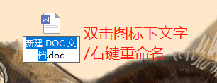 怎么新建Word文档