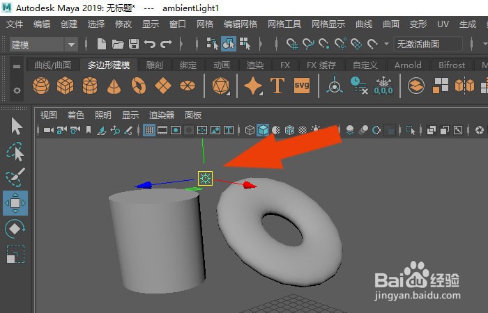 Maya2019软件中如何使用环境光
