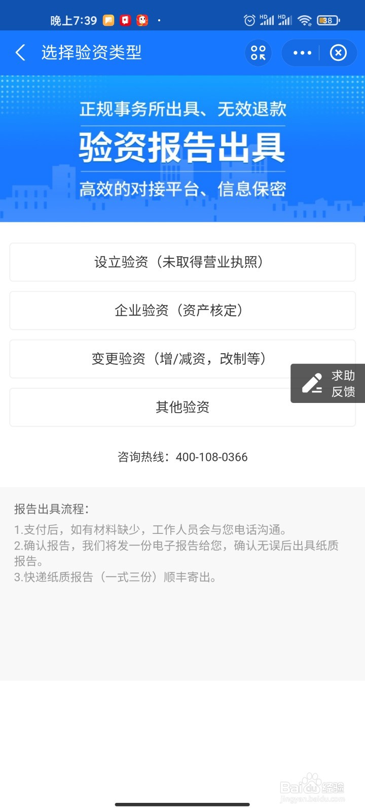 设立验资怎么办理