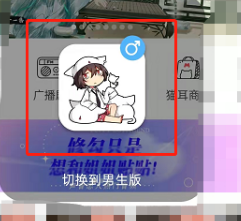 猫耳fm如何切换频道