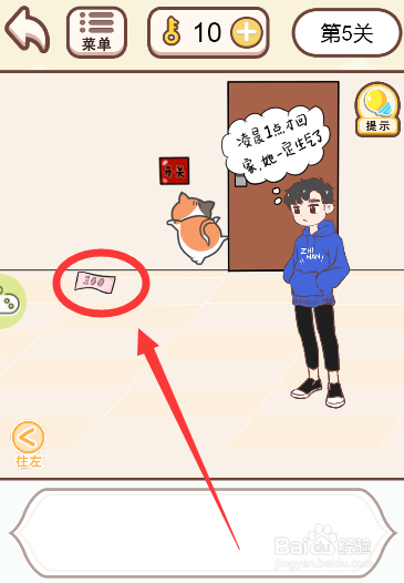 情侣求生欲游戏中如何拿到男主的私房钱