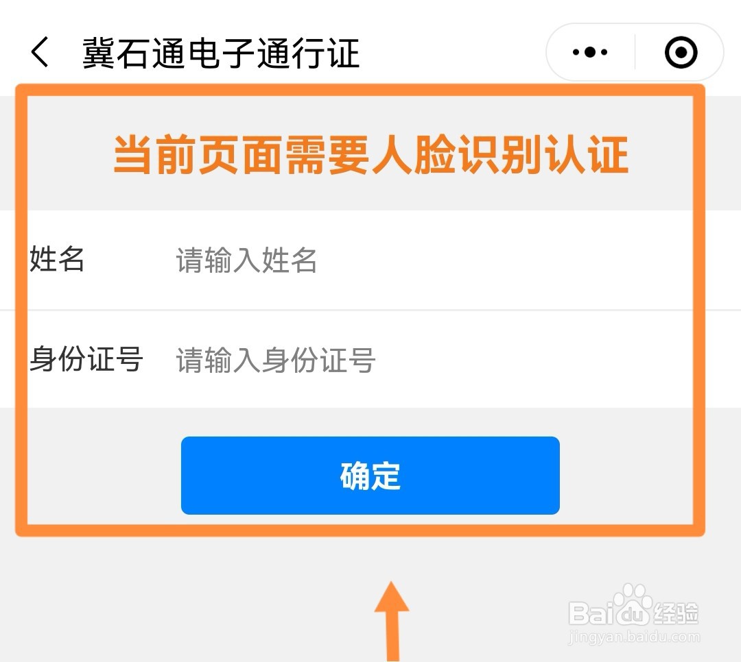怎么给老人申请冀石通