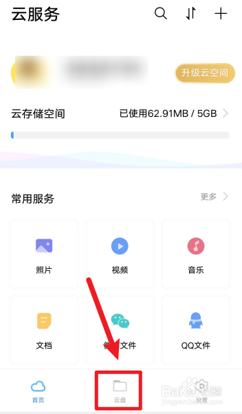 vivo手机相片删除了怎么恢复回来