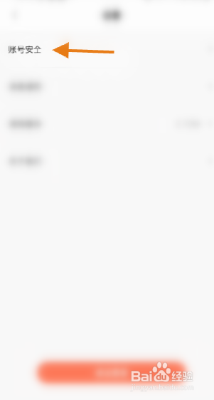 练吧怎么实名认证