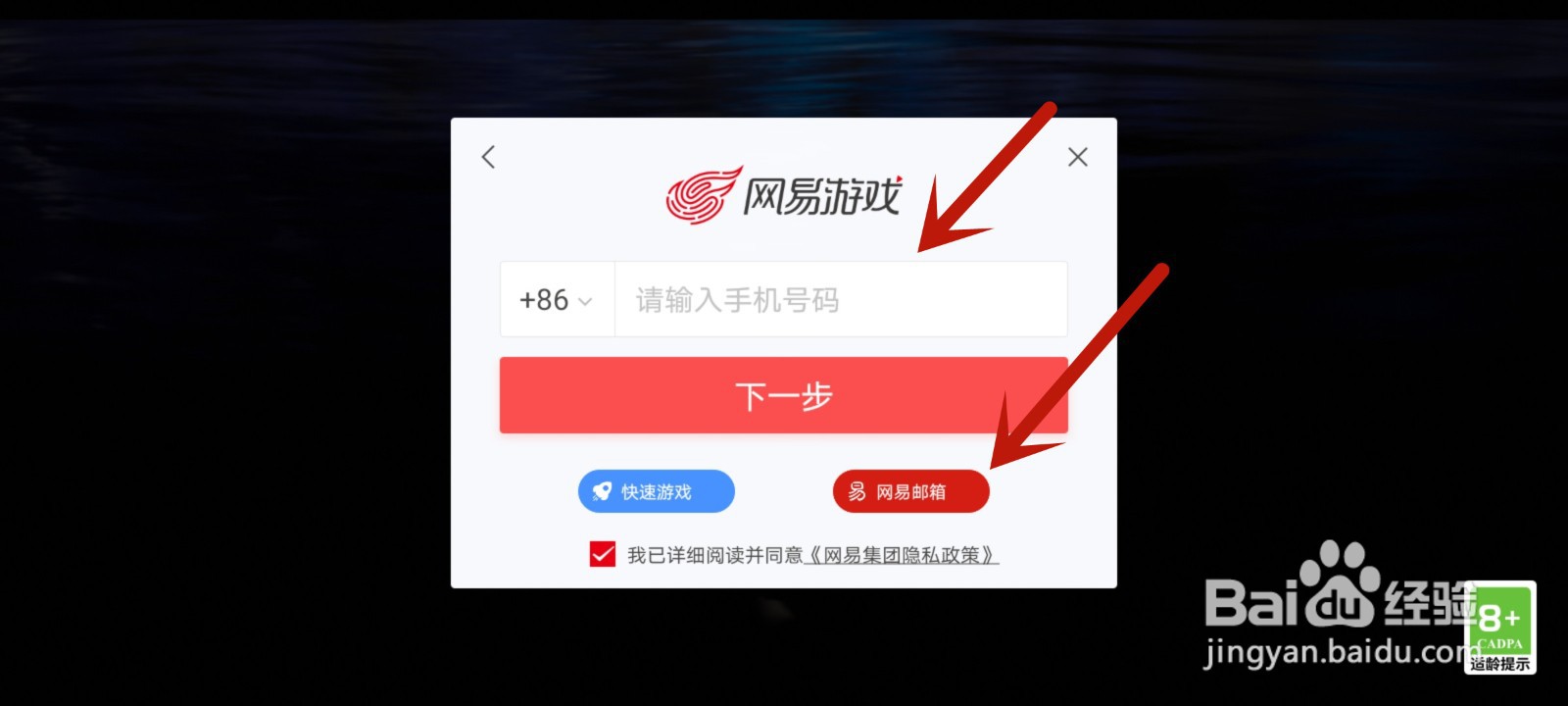 光遇换号怎么换