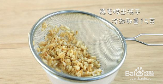 西梅燕麦糕怎么做