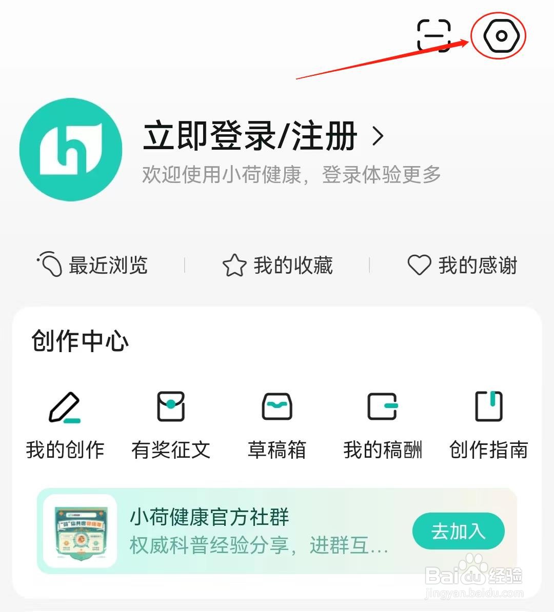 小荷健康APP怎么查看互联网问诊知情同意书？