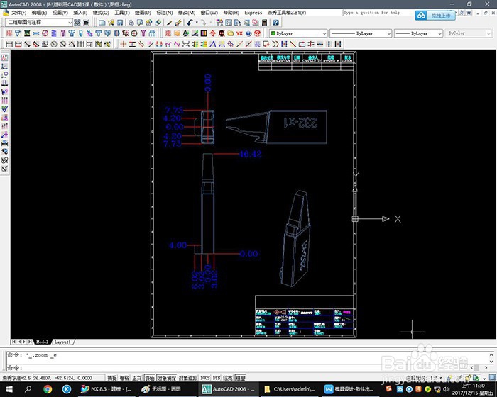 南通模具设计培训:模具设计-散件图