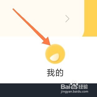 如何在带带陪玩app上清空我的足迹