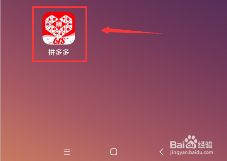 怎么取消拼多多店铺关注