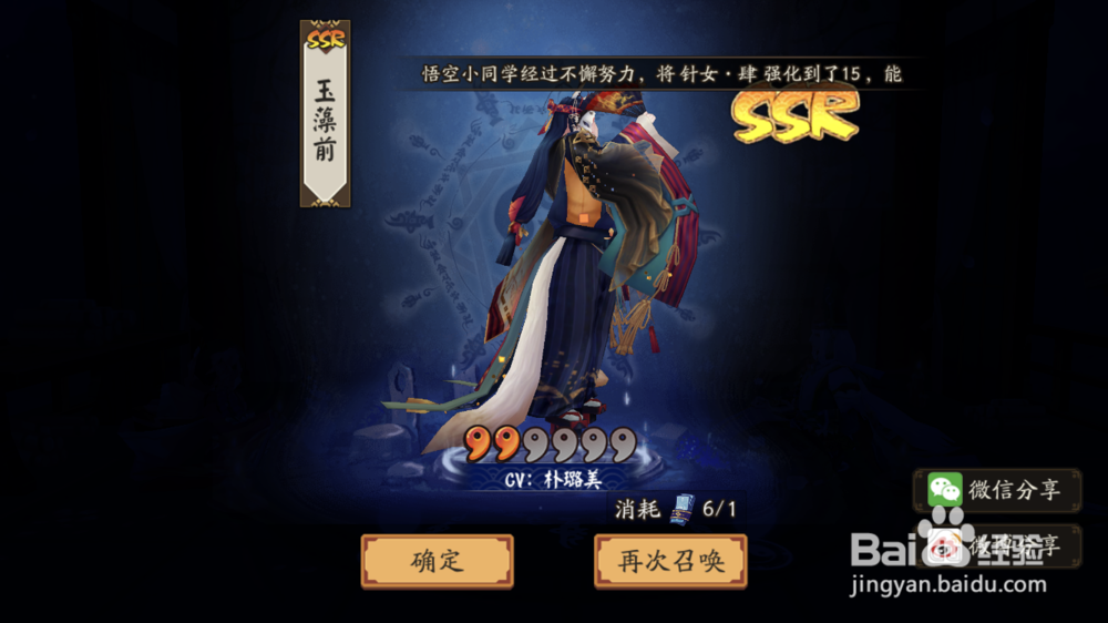 阴阳师抽SSR技巧