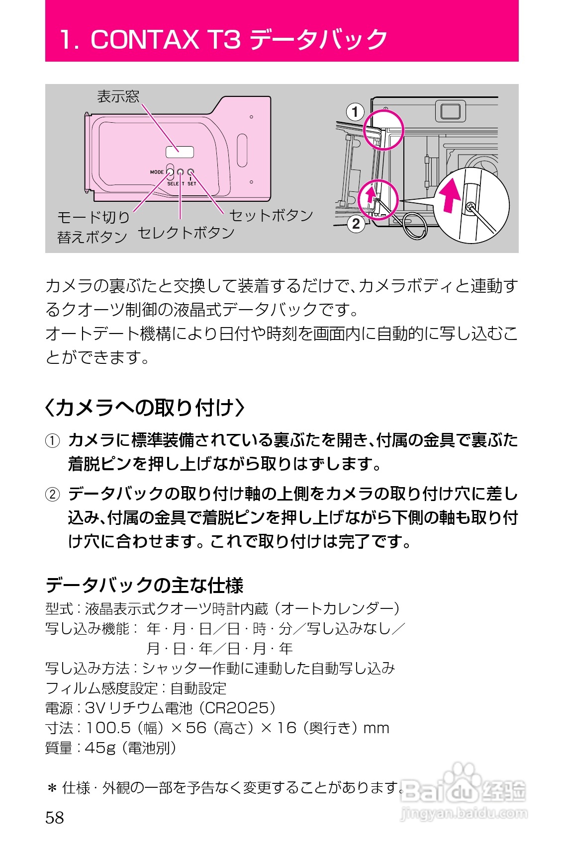CONTAX T3/T3D相机使用说明书:[6]