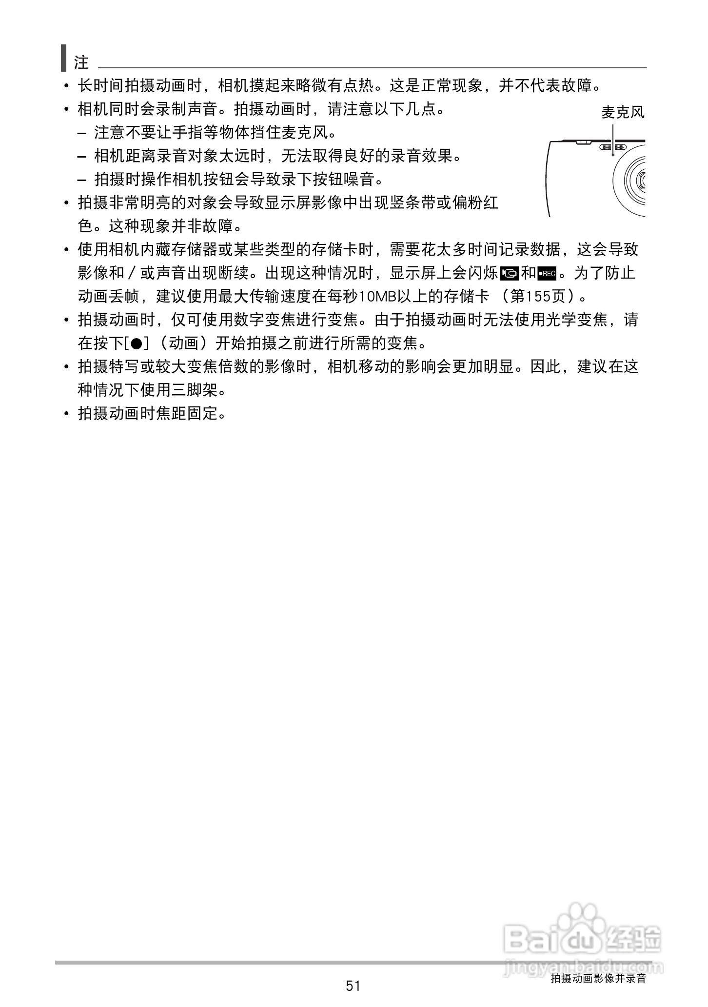 CASIO 数码相机WX-S200说明书:[6]