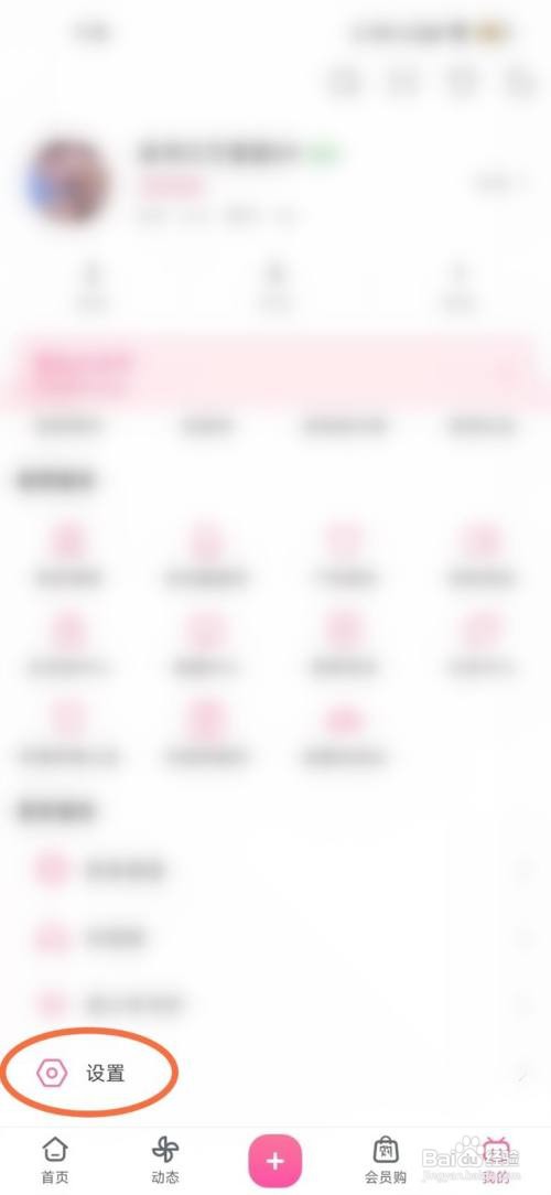 b站如何关闭截屏一键分享