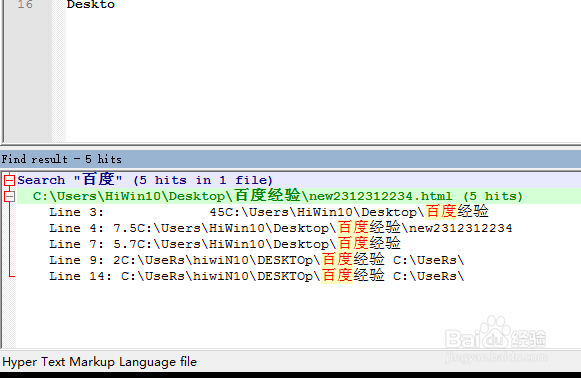Notepad++怎么从文件查找