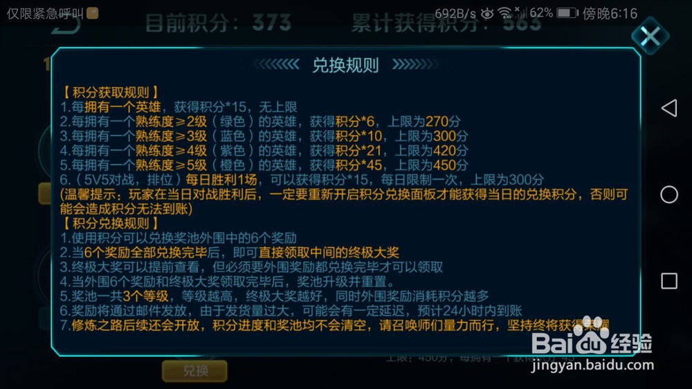 王者荣耀英雄熟练度怎么提升