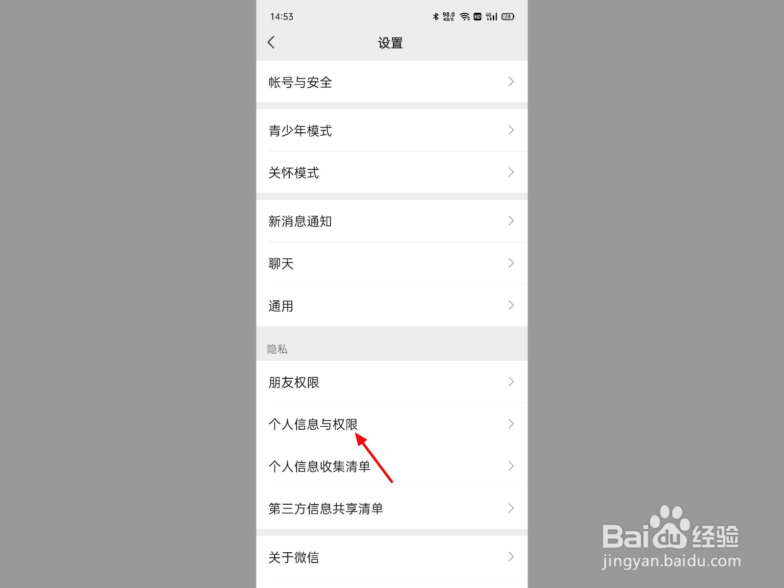 微信登录游戏授权在哪里设置