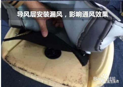改座椅通风要注意什么通风改装方法和注意事项