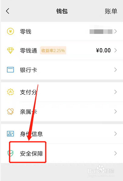 怎样增加微信转账额度
