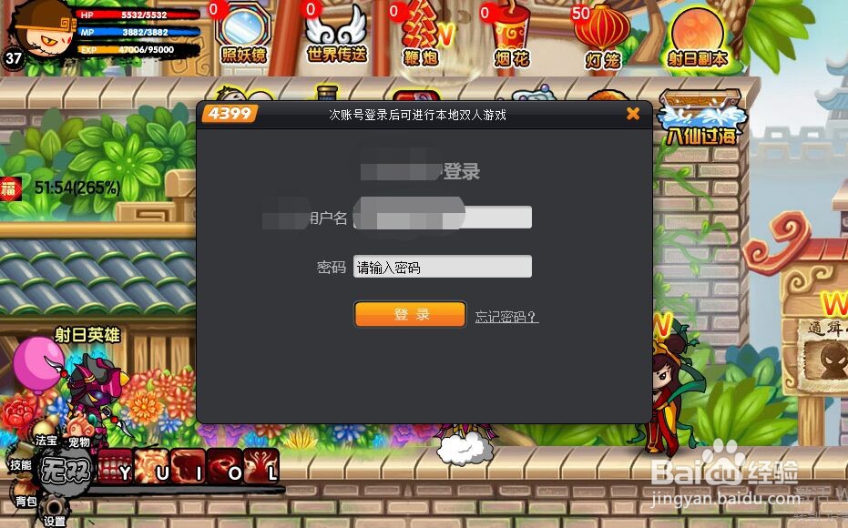 造梦西游3怎么邀请账号密码