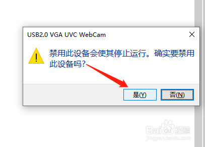 如何关闭禁用win10笔记本的摄像头