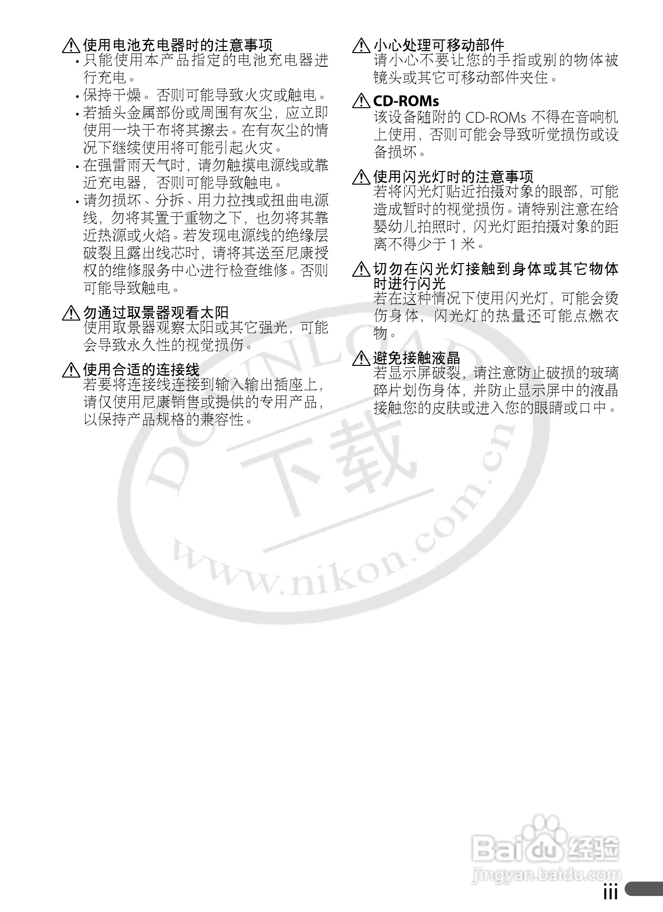 Nikon COOLPIX P5000数码相机用户手册:[1]